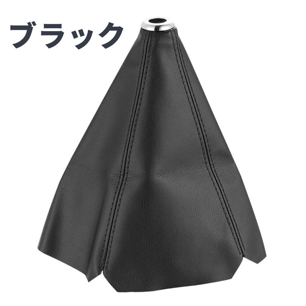 ideamall シフトノブカバー シフトブーツ カバー シフト ブーツカバー シフトノブ...
