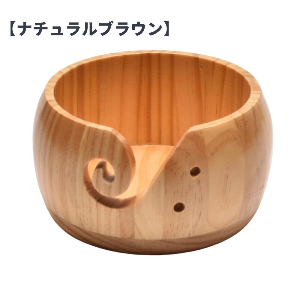 Rakuten - ideamall ヤーンホルダー 木製 毛糸入れ ホルダー 手芸 編み物 ナチュラル おしゃれ