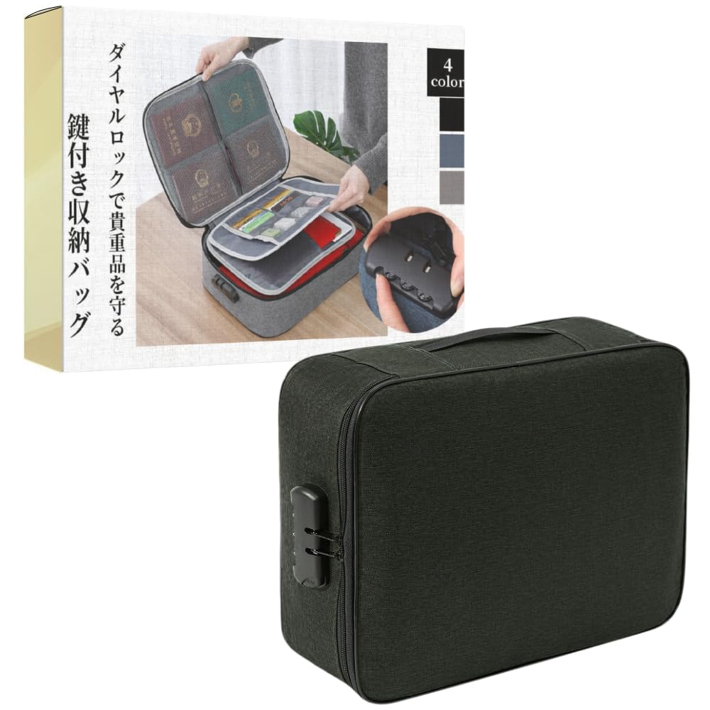 ideamall 鍵付き 収納 書類収納 キャビネット バッグ 貴重品ボックス 大容量