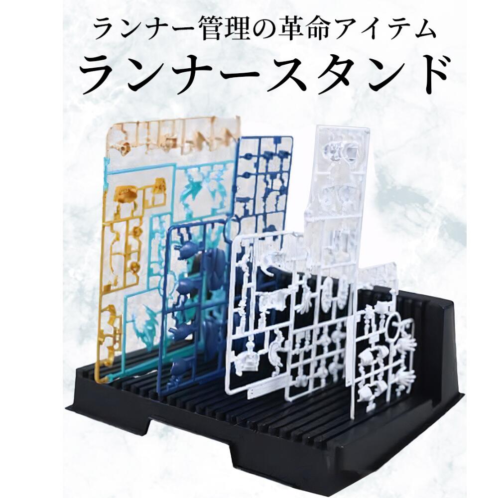 ideamall ランナースタンド アクションベース プラモデル ガンプラ プラモ スタンド (ブラック)