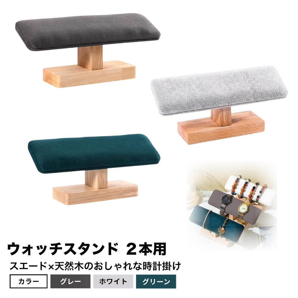 ideamall 腕時計 スタンド ウォッチス�
