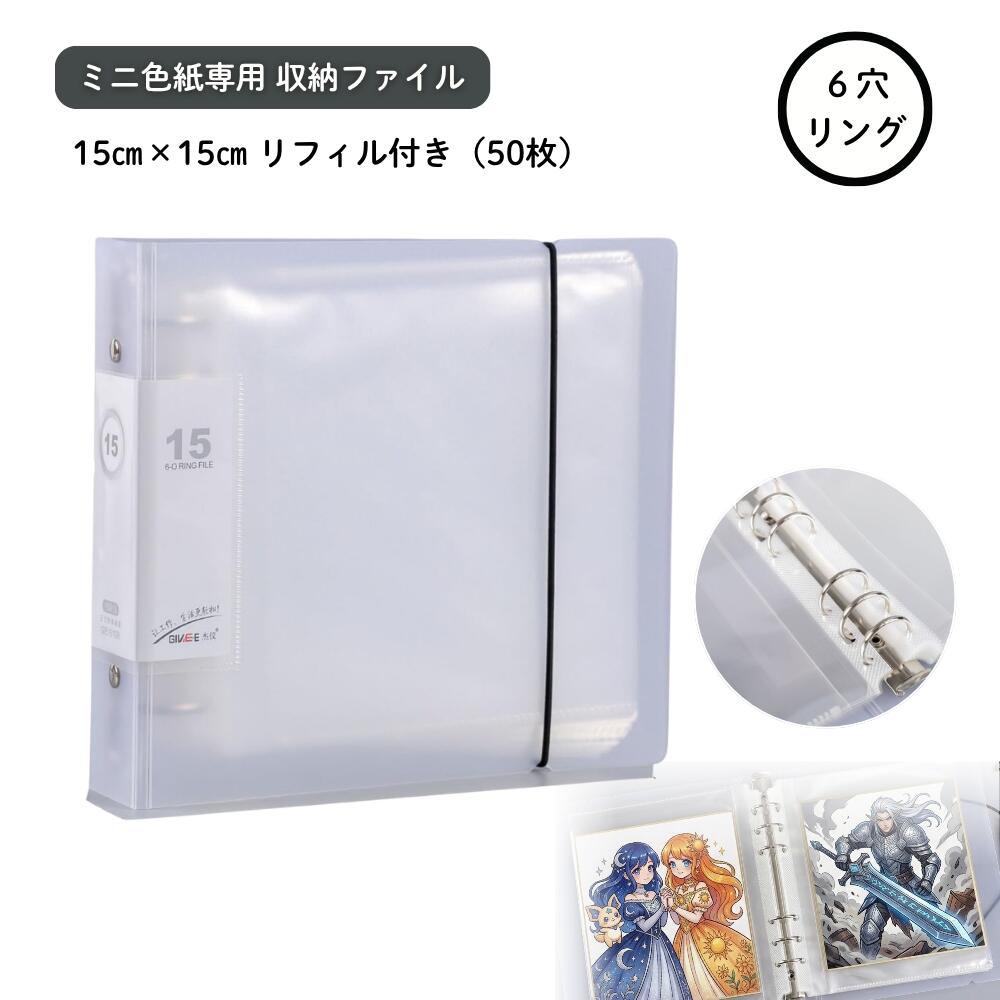 楽天市場】ミニ色紙 収納（ファイル・バインダー｜文房具・事務用品