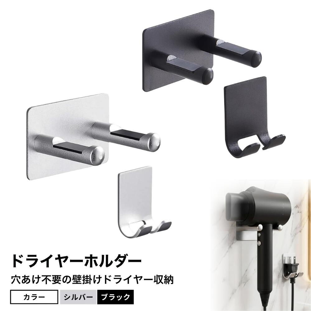 One-Mirror Dressers - ideamall ドライヤーホルダー 壁掛けドライヤースタンド 収納 ドライヤー 掛ける ドライヤー置き フック ヘアドライヤー収納