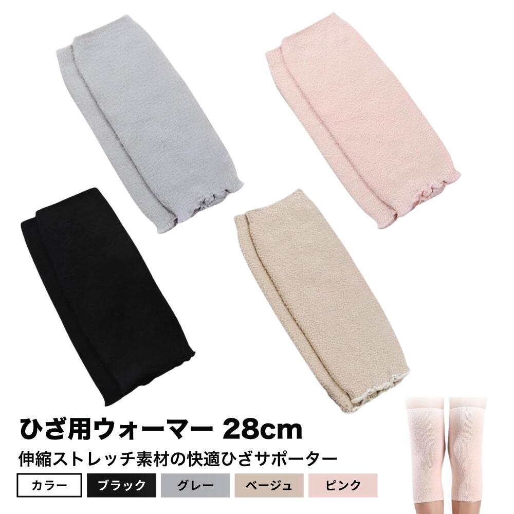Rakuten - ideamall ひざウォーマー ひざサポーター ひざ当て フリーサイズ 膝 あったか 冷え対策 関節 冷え防止 防寒