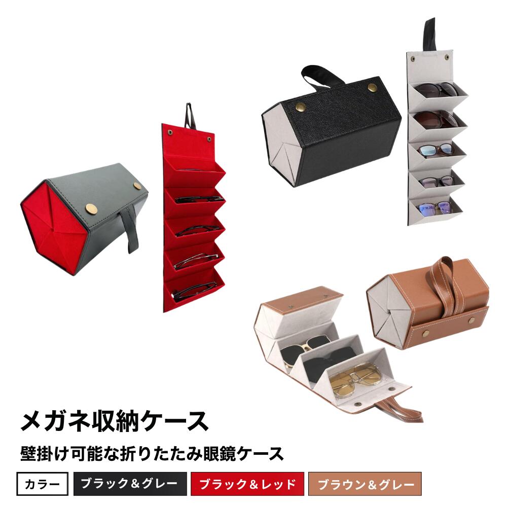 楽天市場】メガネケース 5本の通販