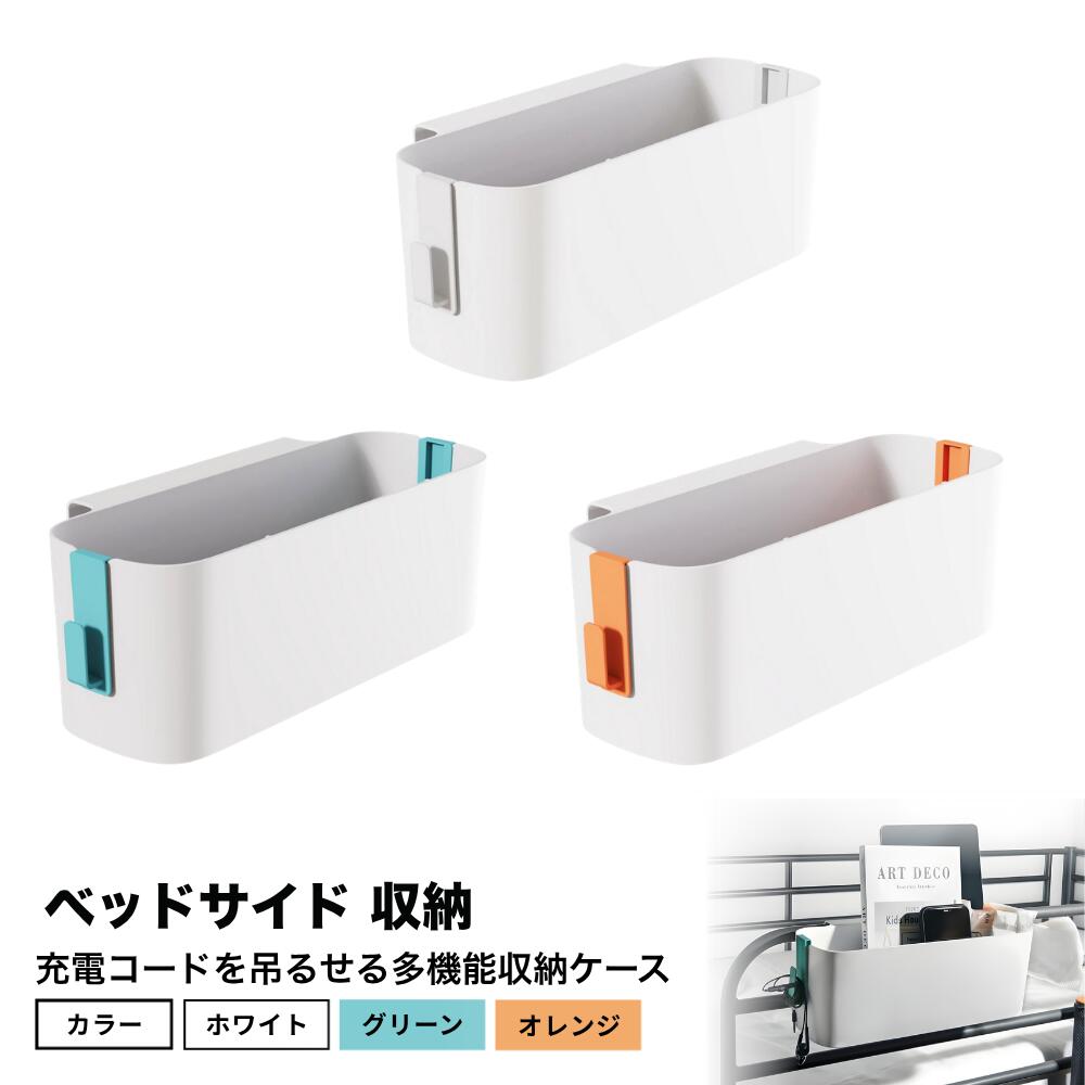For Closets - ideamall ベッドサイド 収納 ベビーベッド ポケット 収納ボックス 小物入れ 吊り下げ式 フック付き