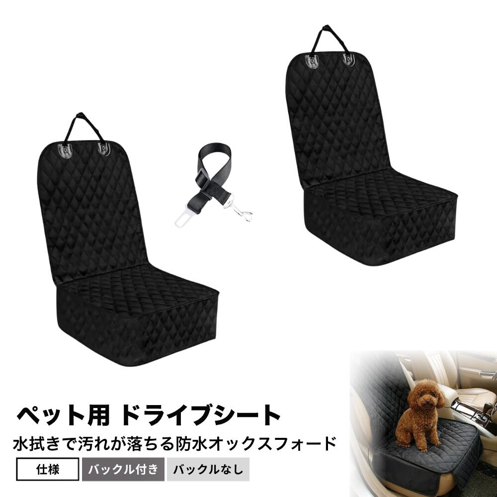 Storage Box - ideamall ペット用ドライブシート助手席 お手入れ簡単 防水防汚 折り畳み式 洗濯可能 犬猫用