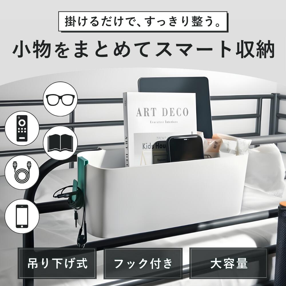 ideamall ベッドサイド 収納 ベビーベッド ポケット 収納ボックス 小物入れ 吊り下げ式 フック付き
