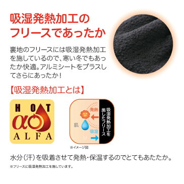 HOTαアルミで保温 レッグウォーマー 防寒 冷え性 アルミ フリース 吸湿発熱 中綿入り ふくらはぎ 足首 脚長 母の日 敬老の日 受験生