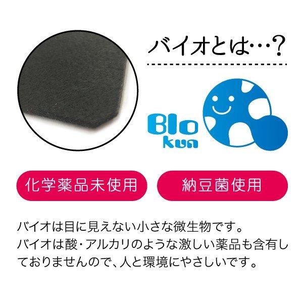 【送料198円メール便】バイオくん お風呂 押入れ クローゼット 化学薬品未使用 安全安心 カビ かび　湿気　予防 抑制 バイオ ポイント消化