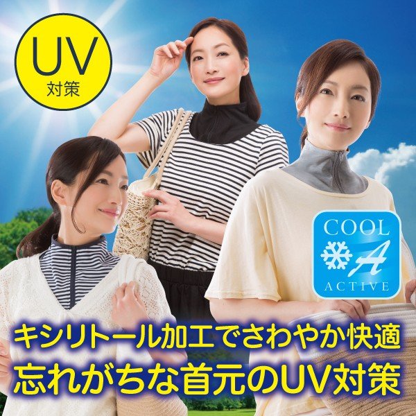 インナー　UVクールネックカバー 【メール便　送料無料】特価　色限定　約50％オフ！　日差し 紫外線対策 クール お肌ガード 保護 母の日　ガーデニング　農作業　アウトドア　海外　旅行