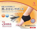 ソックス かかとつるん 【メール便】1000円 ぽっきり 期間限定 サポート お風呂上り リラックス 保湿 保温 チタンコーティング マラソンのポイントに