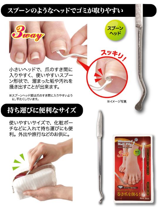 アイデアインフォの爪ヤスリ　ダイヤモンド巻き爪ヤスリ　【メール便】食い込んだ爪の間にも入りやすい薄型ヘッド ダイヤモンド粒子加工されているのできれいに爪を整えられる フットケア　母の日 敬老の日｜アングル3