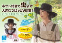 クールUV虫よけハット つば9cm UV対策 99% 男女兼用 ガーデニング 農作業 海外 旅行 バーベキュー 紫外線対策 接触冷感 はっ水加工 ひもで調整(4)