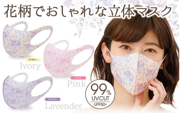 マスク　抗菌防臭3D小顔マスク（3枚