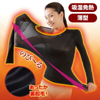あったか HOTαあったかフィットインナー 2枚買っても1000円ぽっきり 吸湿発熱加工+裏起毛 防寒 保温 部位別着圧 加圧 すっきりシルエット 薄型 母の日 通常1480円が数量限定で500円!!