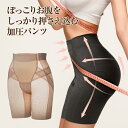 インナー ぽっこりお腹シェイプパンツ 【メール便 送料無料】【在庫限定 600円 ぽっきり企画 】 加圧 引き締め 骨盤まわり ヒップアップ スッキリ ウエスト...
