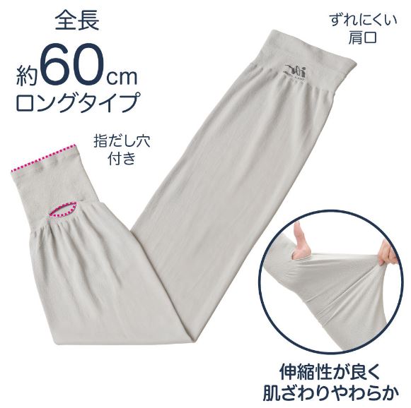 UVクールやわらかフィットアームカバー　紫外線　対策　97％　ひんやり　冷感　60c...