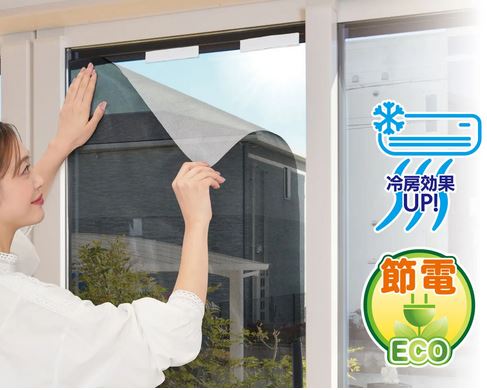 アルミ遮熱メッシュシート　節電　遮光　紫外線カット　遮熱　視界クリア　プライバシー保護　冷房効果UP