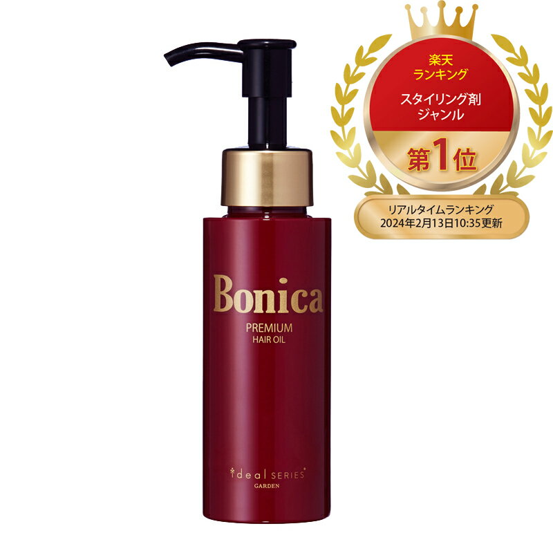 【楽天スーパーSALE対象10%OFF】【送料無料】【楽天ランキング1位】Bonica ボニカ ヘアオイル ヘア アウトバス 洗い流さない トリートメント ボタニカル コラーゲン 保湿 GARDEN ガーデン 美容室 ヘアサロン＜ヘアサロンGARDEN発!プレミアムヘアオイルBonica/78ml＞