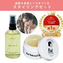 【楽天ランキング1位】【送料無料】福袋 スタイリングセット <ミエルオイルクリーム アディクトへアオイル福袋> オイルクリーム ヘアバター ヘアバーム スタイリング剤 濡れ髪 スタイリングオイル ヘアワックス 束感 GARDEN ideal SERIES ガーデン 美容室 サロン 期間限定