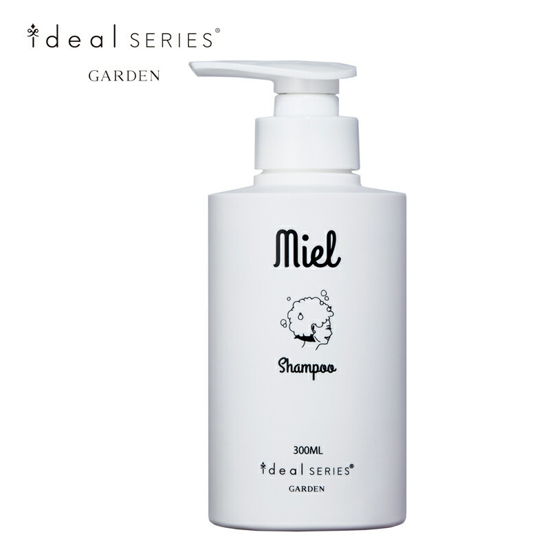 miel アミノ酸 シャンプー ヘア サロン 美容院 ガーデン 美容室 ＜GARDEN ideal SERIES mielシャンプー/300ml＞ アミノシャンプー ヘアシャンプー 香り カラー パーマ ダメージケア ヘアケア 頭皮 スッキリ さっぱり うるおい 潤い パサつき 精油 おしゃれ 女性 プレゼントのサムネイル