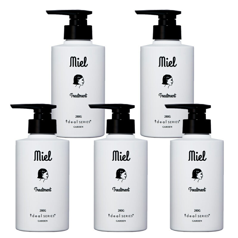 【セット特別価格40%OFF】【5本セット】 GARDEN ideal SERIES ミエルトリート