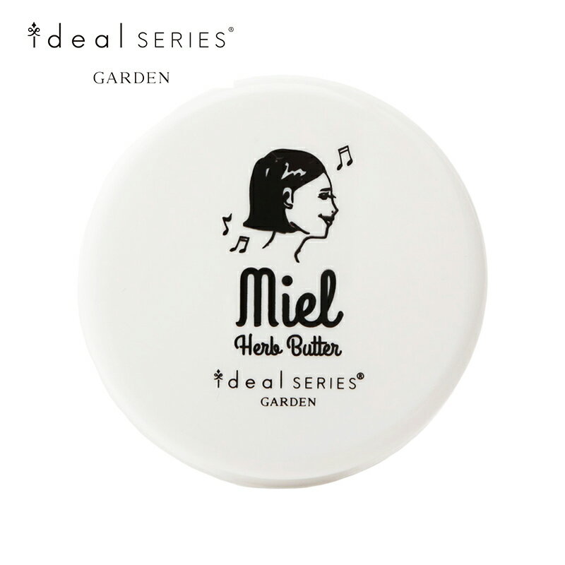 miel ヘアワックス ヘアバター スタイリング ワックス 天然由来成分 シアバター 自然派 ＜mielハーブバター/28g＞ ヘアクリーム ヘアバーム スタイリング剤 ヘアークリーム ハンドクリーム ボディークリーム ヘアーワックス うるおい 潤い 束感 艶 いい香り サロン 美容院