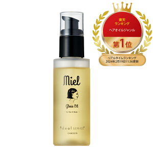 【楽天ランキング1位】 miel グロスオイル ヘアオイル 美容室 ヘア サロン ＜ GARDEN ideal SERIES ミエルグロスオイル/80ml＞ヘアーオイル スタイリング 髪 スタイリングオイル スタイリング剤 濡れ髪 ボディオイル 精油 洗い流さない オイル 保湿 束感 いい香り