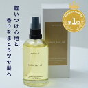 【楽天ランキング1位】<アディクトヘアオイル/105ml> 美容室 美容院 ヘアオイル スタイリングオイル アウトバス ヘアーオイル スタイリング用 べたつかない サロン ヘアケア 髪 パサパサ ケア 広がり 抑える 艶出し オイル マルチオイル 艶感 ツヤ スタイリング剤 まとめ髪