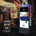 LED矢印電飾看板　両面 屋外対応 シルバー【送料無料】（LEDサイン3D効果電飾スタンド看板）　看板　店舗用看板　スタンドサイン 電飾スタンド看板　LED電飾看板　照明付き看板　内照式　LED矢印点滅付き YSO-1385M【法人名義：代引可】