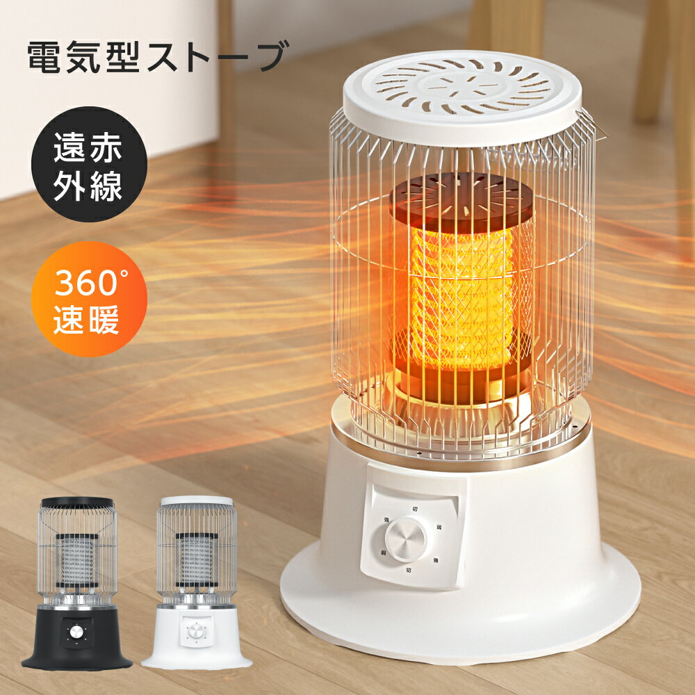 電気ストーブ おしゃれ 足元 ヴィン