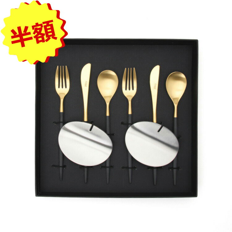 【50％OFF】 カトラリー セット クチポール【デザート 8点セット ブラック マット ゴールド】イデール ギフトボックス クチポール デザート ナイフ フォーク スプーン カトラリーレスト シルバー 化粧箱 ステンレス Cutipol MIO ミオ【食器 カトラリー】【ギフト】【1x0】のサムネイル