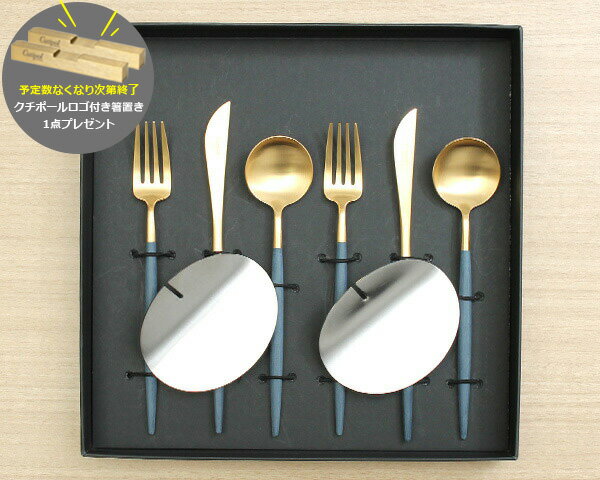 カトラリー セット クチポール デザート【8点セット】クチポール イデール カトラリー カトラリーセッ..