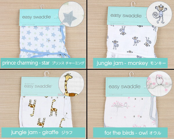 ＜全8種＞エイデンアンドアネイ クラシック イージースワドル aden+anais 【ベビー...
