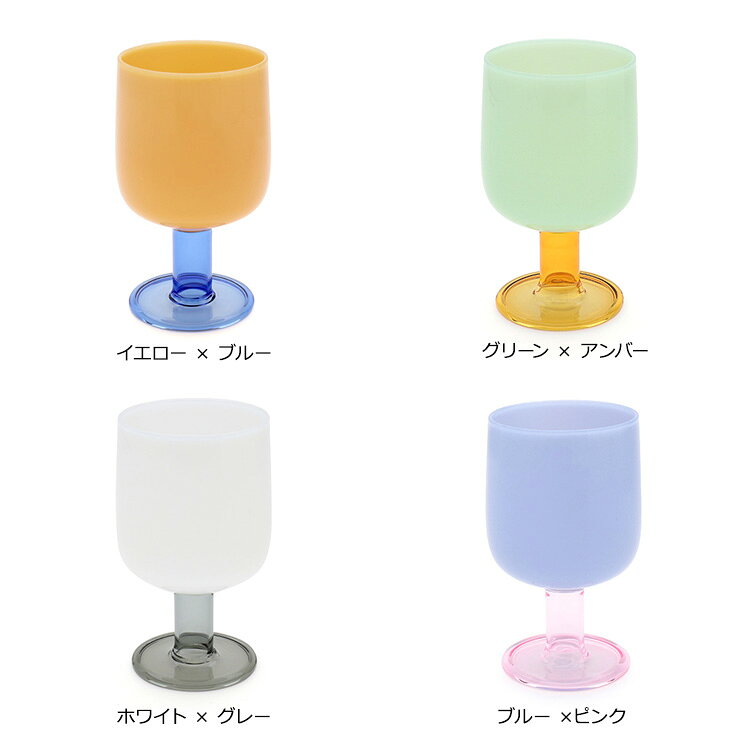 アマブロ ツートーン ワイングラス TWO TONE WINE GLASS amabro 【グラス カップ ...