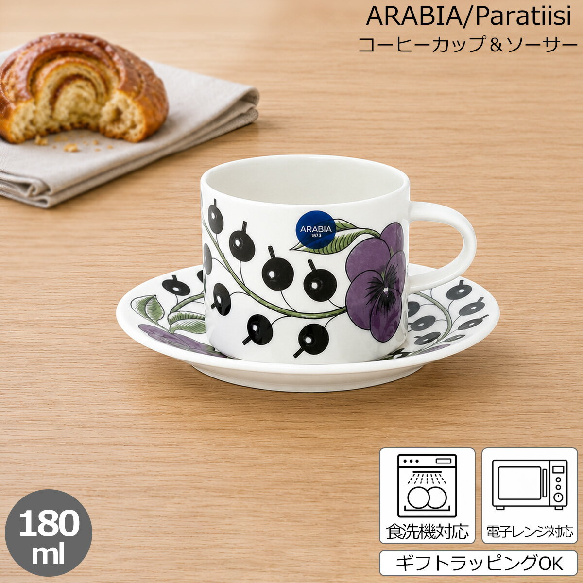 アラビア パラティッシパープル コ�