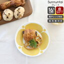 アラビア スンヌンタイ ARABIA Sunnuntai プレート 北欧 ノルディック 食器 アラビア スンヌンタイ プレート 16.5cm 復刻版 Arabi...