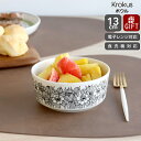 【300円割引クーポン配布】アラビア クロッカス ボウル 13cm ブラック ARABIA Krokus 【耐熱 電子レンジ対応 ギフト 結婚祝い プレゼント ...