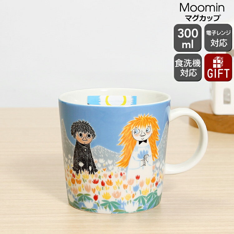 アラビア 雑貨 アラビア ムーミン マグ 300ml フレンドシップ ARABIA Moomin 【マグカップ ギフト 結婚祝い プレゼント 贈り物 父の日】【食器 カトラリー】【アラビア ARABIA】【ギフト】