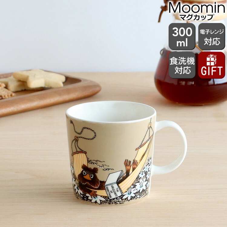 樂天商城 - アラビア ムーミン マグカップ 300ml じゃこうねずみ ベージュ ARABIA Moomin 【マグ ギフト 結婚祝い プレゼント 贈り物 お中元】【アラビア ARABIA】【食器 カトラリー】【ギフト】 父の日