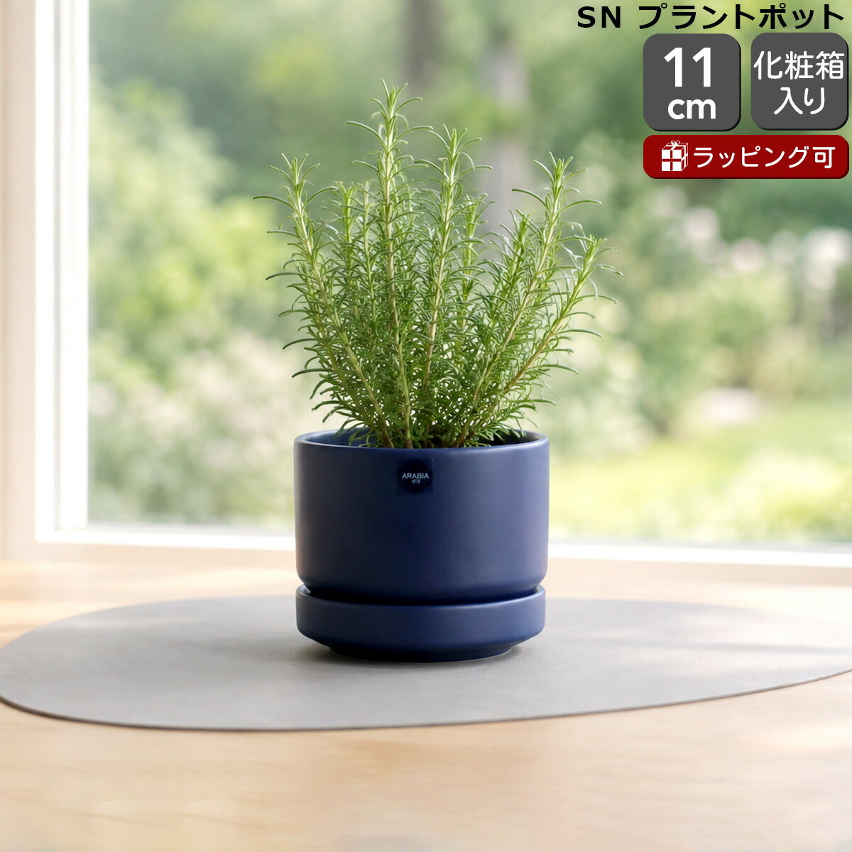 Rakuten - アラビア SN プラントポット 11cm ブルー ARABIA 【ベース 花瓶 ギフト 結婚祝い プレゼント 贈り物】【アラビア ARABIA】【インテリア】【ギフト】