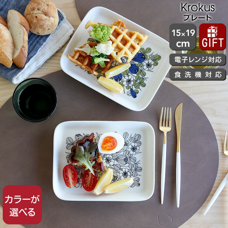 楽天市場】アラビア クロッカス(食器|食器・カトラリー 楽天市場】アラビア クロッカス(食器|食器・カトラリー