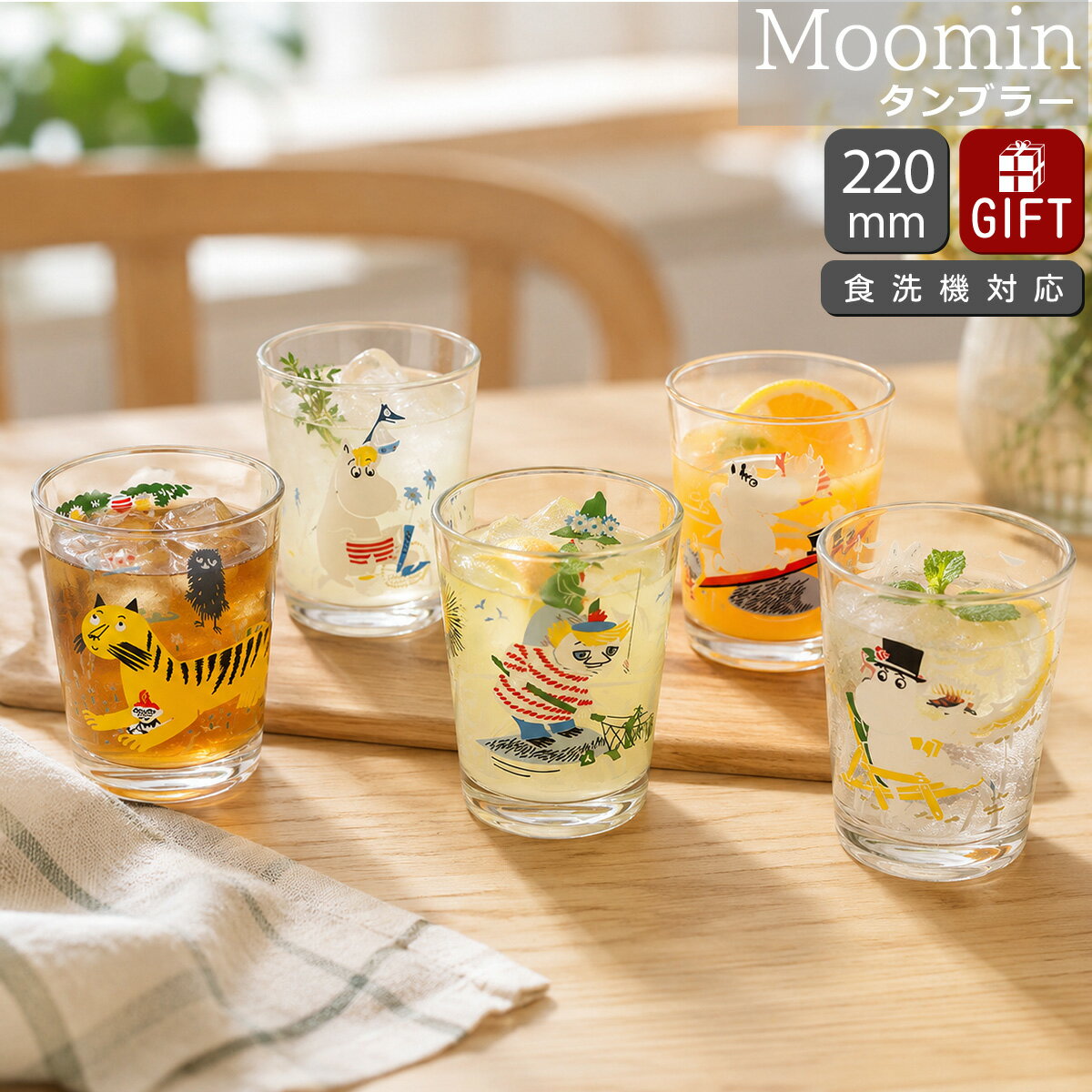 Rakuten - アラビア ムーミン タンブラー 220ml ARABIA Moomin 【マグ ギフト 結婚祝い プレゼント 贈り物】【アラビア ARABIA】【食器 カトラリー】【ギフト】 父の日