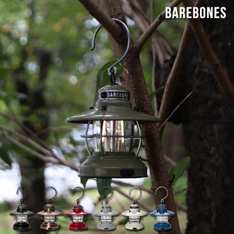 ベアボーンズ ミニエジソンランタンLED Barebones Mini Edison Lantern 【照明 キャンプ アウトドア インテリア 父の日】