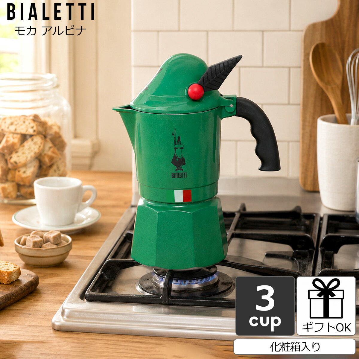 乐天商城 - 【並行輸入品】ビアレッティ モカ アルピナ 3カップ用 BIALETTI 【エスプレッソ コーヒーメーカー 直火 マキネッタ ギフト 結婚祝い プレゼント お中元 贈り物 新生活】【キッチン用品】【ギフト】 父の日