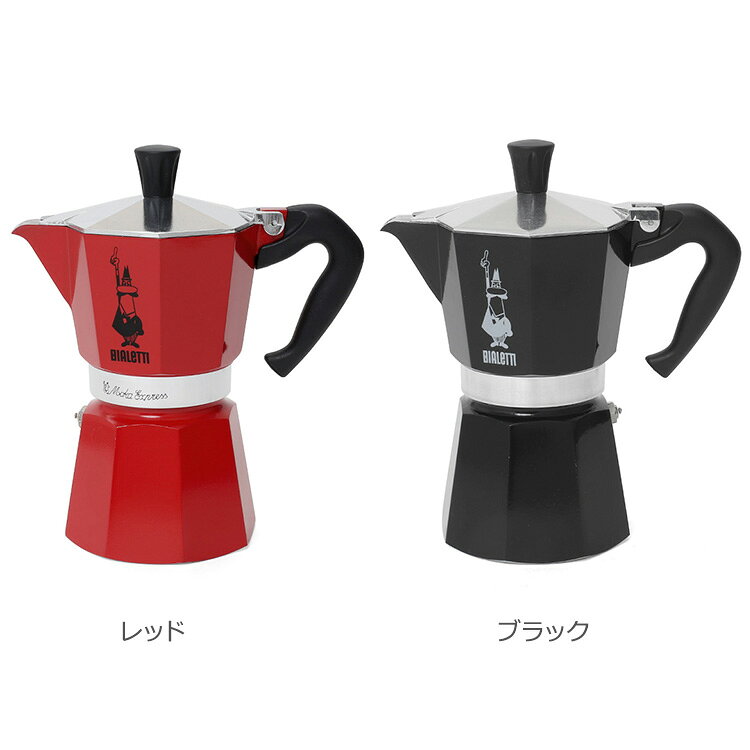 【並行輸入品】ビアレッティ モカエキスプレス 6カップ用 カラー BIALETTI 【エス...