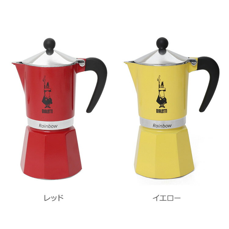 【並行輸入品】ビアレッティ レインボー 6カップ用 BIALETTI 【エスプレッソマシン...