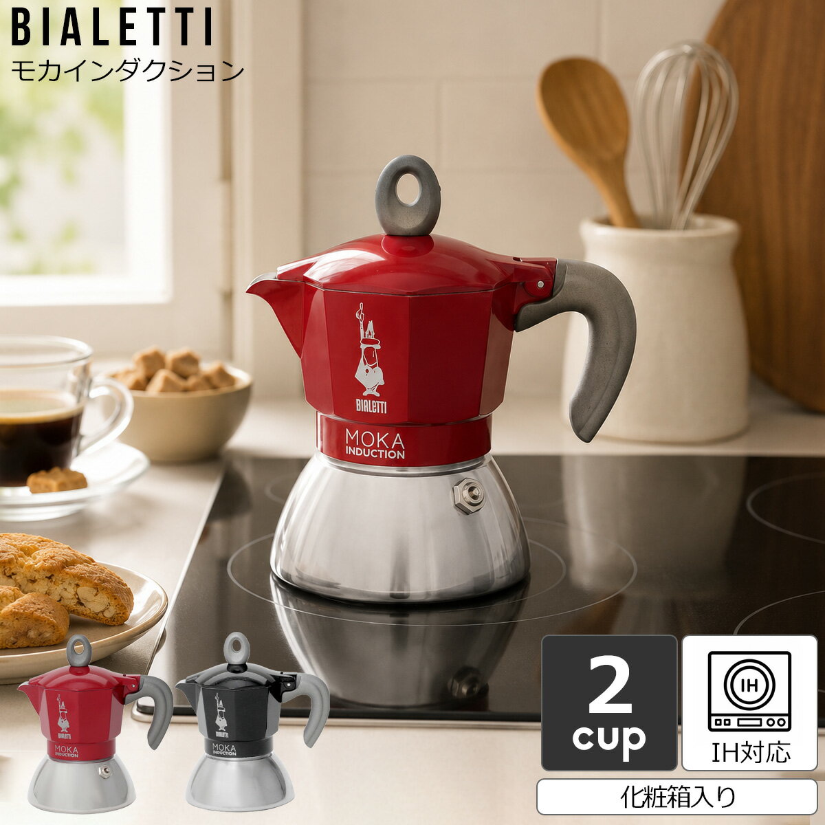 楽天市場】BIALETTI モカエキスプレス 2カップの通販