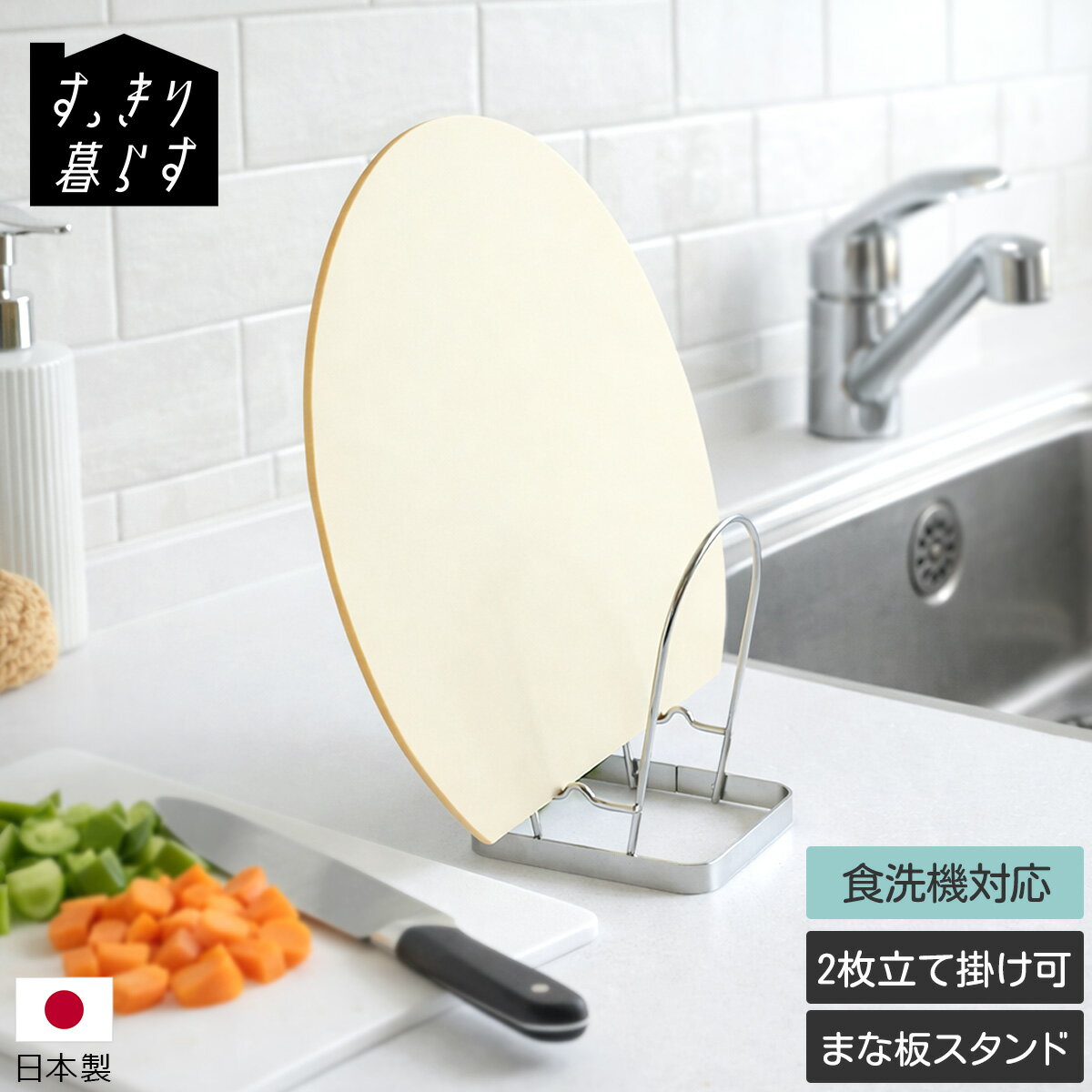 乐天商城 - すっきり暮らす まな板スタンド 【まな板ホルダー 収納スタンド ラック ステンレス シンク スリム コンパクト キッチン tower 燕三条 日本製 ギフト 結婚祝い プレゼント 贈り物】【キッチン用品】【ギフト】